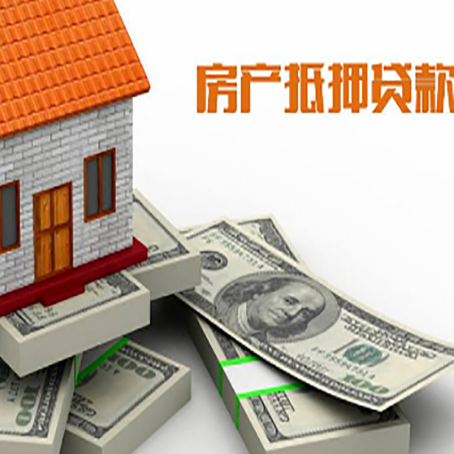 睢县房产抵押贷款怎么办理？