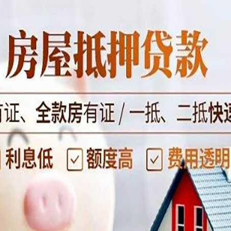 睢县贷款中介公司新渝启服要的资料