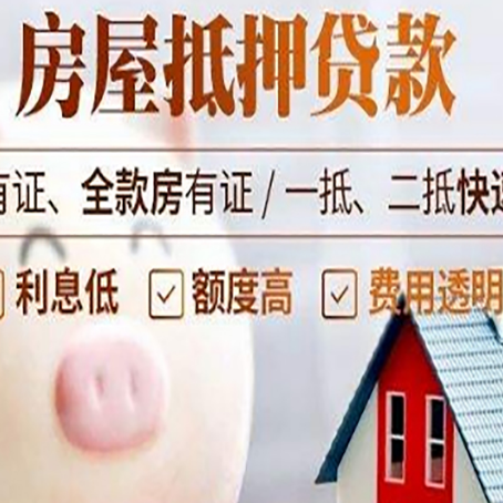 睢县贷款中介公司新渝启服实力公司