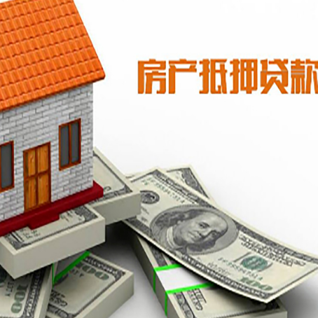 睢县房屋抵押贷款公司服务费一般是多少?