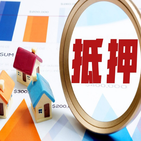 睢县房产抵押贷款有贷款还可以吗